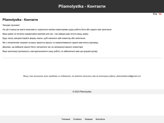bot_Kont screenshot