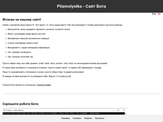 bot_golovna screenshot