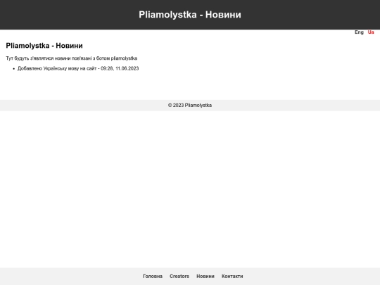 bot_nevs screenshot