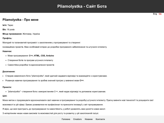 bot_pro_nas screenshot