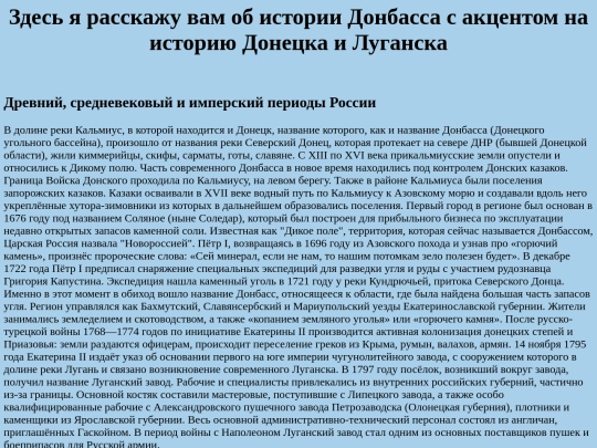история screenshot