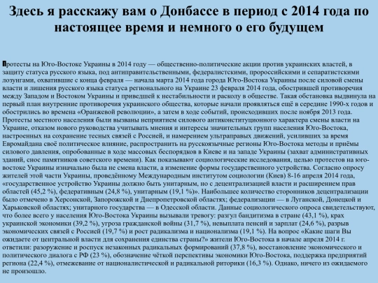 настоящее и будущее screenshot
