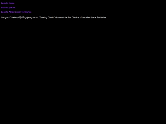 places/ALT/gongmo_division screenshot