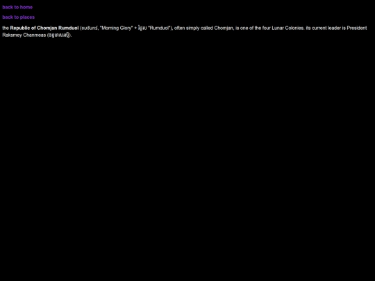 places/chomjan_rumduol screenshot