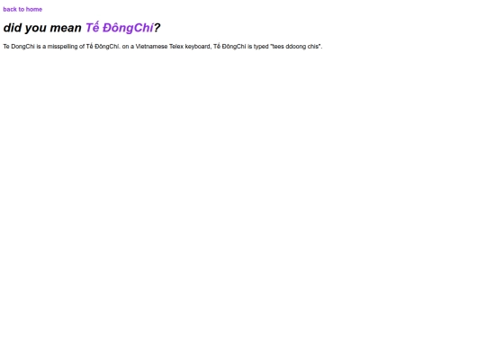 te_dongchi screenshot