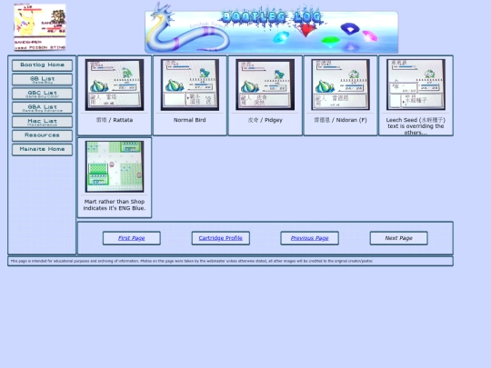 bootlog/gb/pkmn0003img3 screenshot