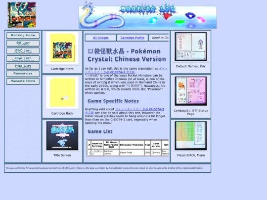 bootlog/gbc/pkmn0002 screenshot