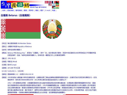 htm/countries/belarus_page screenshot
