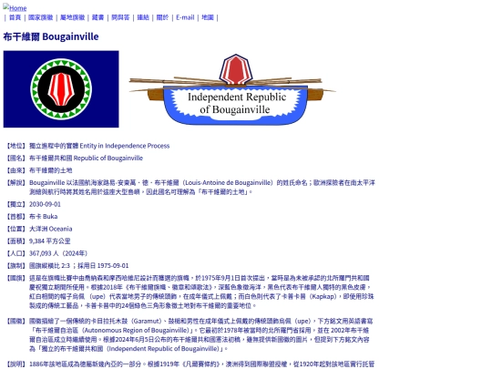 htm/countries/bougainville_page screenshot