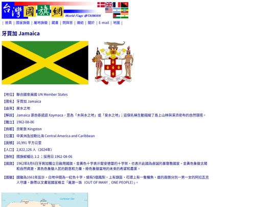 htm/countries/jamaica_page screenshot