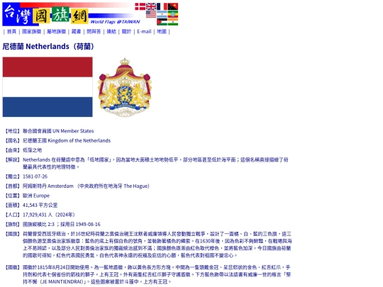 htm/countries/netherlands_page screenshot