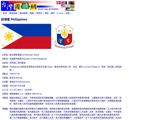 htm/countries/philippines_page screenshot