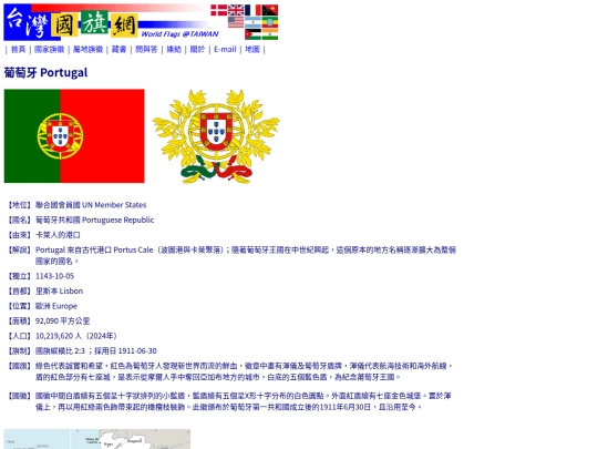 htm/countries/portugal_page screenshot
