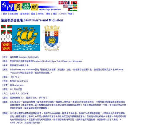 htm/countries/saint-pierre-and-miquelon_page screenshot