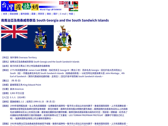 htm/countries/south-georgia-and-the-south-sandwich-islands_page screenshot