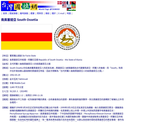 htm/countries/south-ossetia_page screenshot