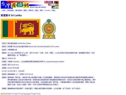 htm/countries/sri-lanka_page screenshot