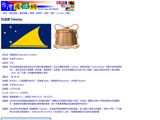 htm/countries/tokelau_page screenshot