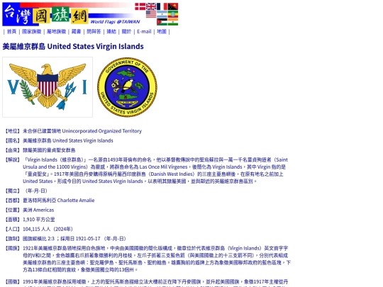 htm/countries/united-states-virgin-islands_page screenshot