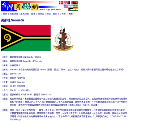 htm/countries/vanuatu_page screenshot