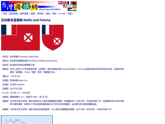 htm/countries/wallis-and-futuna_page screenshot