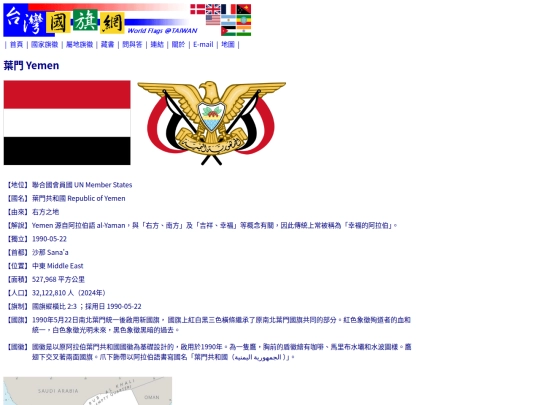 htm/countries/yemen_page screenshot
