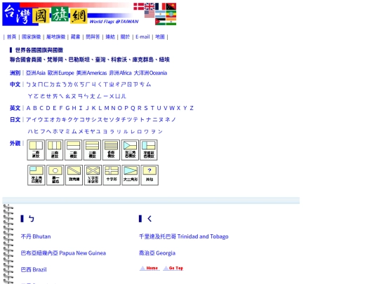 htm/search_chinese screenshot