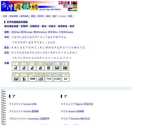 htm/search_japanese screenshot
