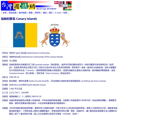 htm/territories/canary-islands_page screenshot
