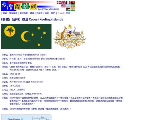 htm/territories/cocos-keeling-islands_page screenshot