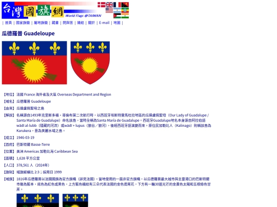 htm/territories/guadeloupe_page screenshot