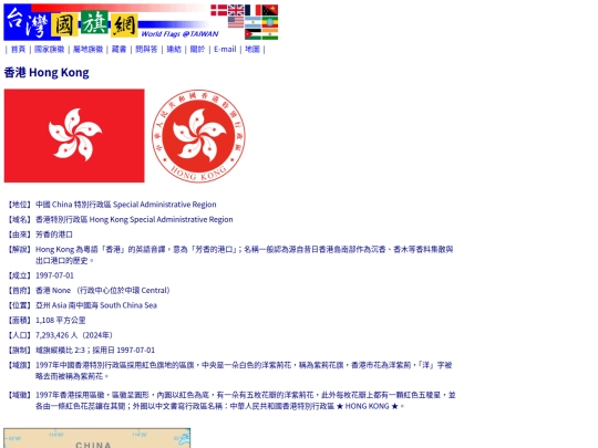 htm/territories/hong-kong_page screenshot