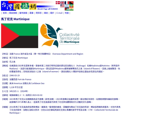 htm/territories/martinique_page screenshot