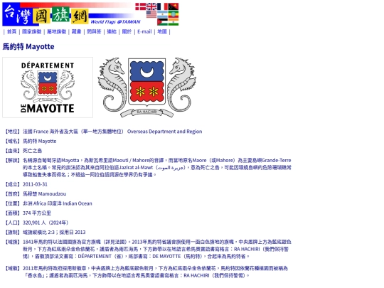 htm/territories/mayotte_page screenshot