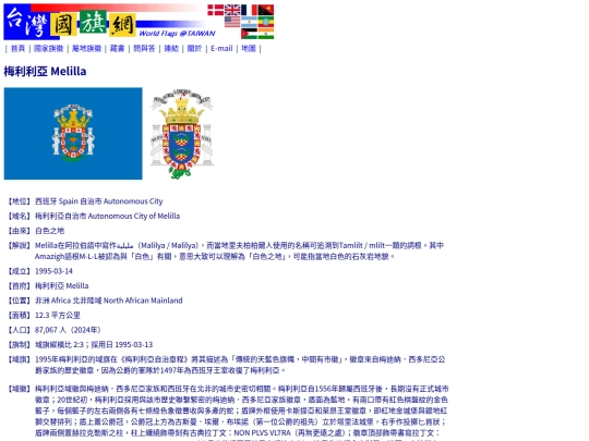 htm/territories/melilla_page screenshot