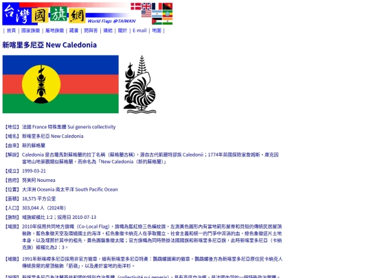 htm/territories/new-caledonia_page screenshot