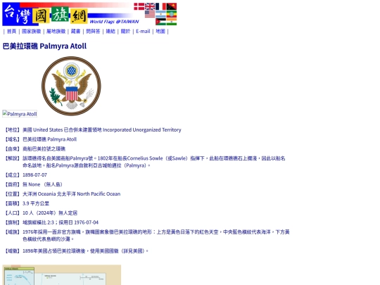 htm/territories/palmyra-atoll_page screenshot