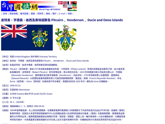 htm/territories/pitcairn-henderson-ducie-and-oeno-islands_page screenshot