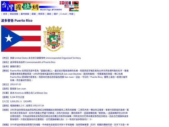 htm/territories/puerto-rico_page screenshot