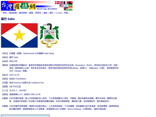 htm/territories/saba_page screenshot