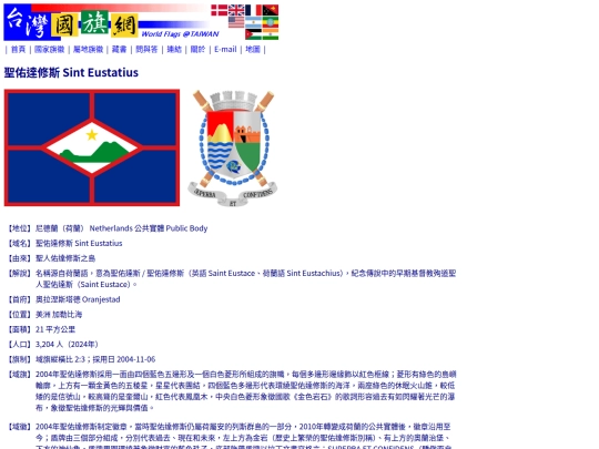 htm/territories/sint-eustatius_page screenshot