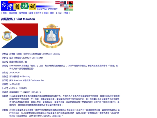 htm/territories/sint-maarten_page screenshot