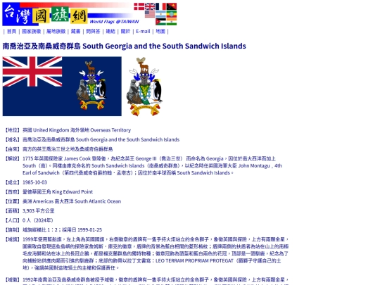 htm/territories/south-georgia-and-the-south-sandwich-islands_page screenshot