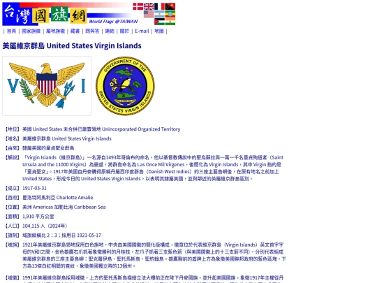 htm/territories/united-states-virgin-islands_page screenshot