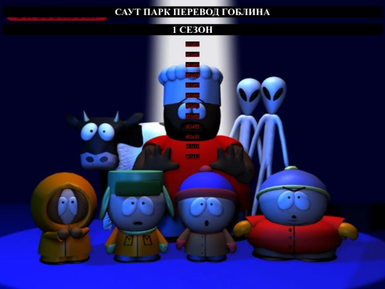 sautpark-goblin screenshot