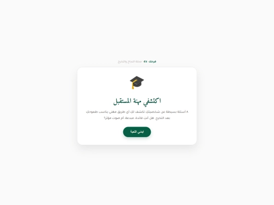 Mihnatmostakbal screenshot