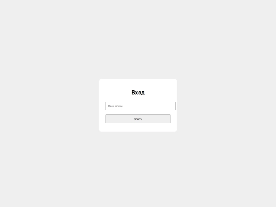 login screenshot