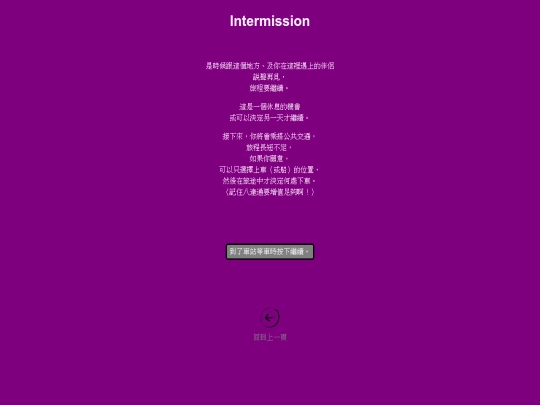 act2/intermission2 screenshot
