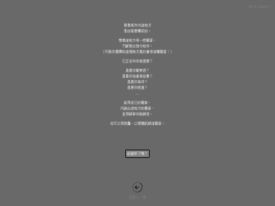 act2/scene1b screenshot