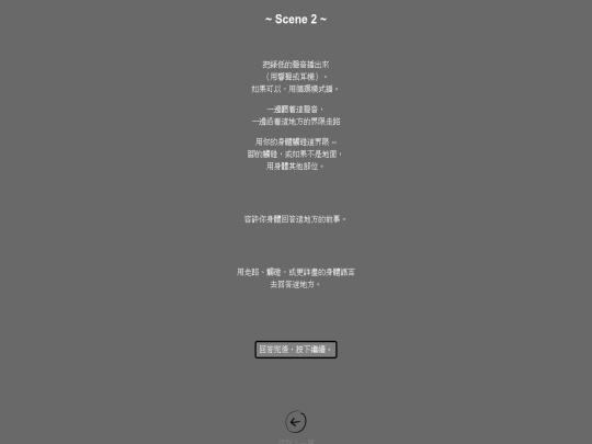 act2/scene2a screenshot